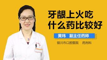 吃瓜牙床肿,揭秘口腔健康小贴士