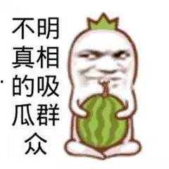 幽默吃瓜王,吃瓜王带你领略幽默盛宴