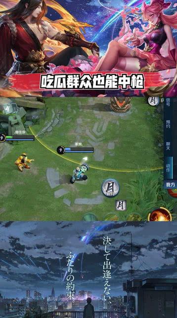 王者荣耀吃瓜大队,吃瓜大队揭秘游戏背后的热点事件