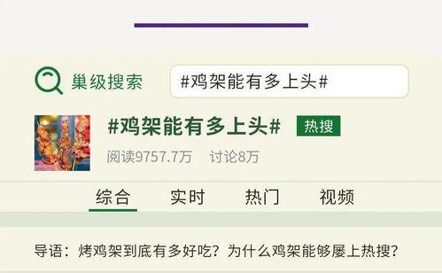 当代吃瓜的热搜,最新热搜事件盘点