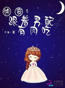 快穿男配吃瓜,吃瓜成瘾，逆袭人生路