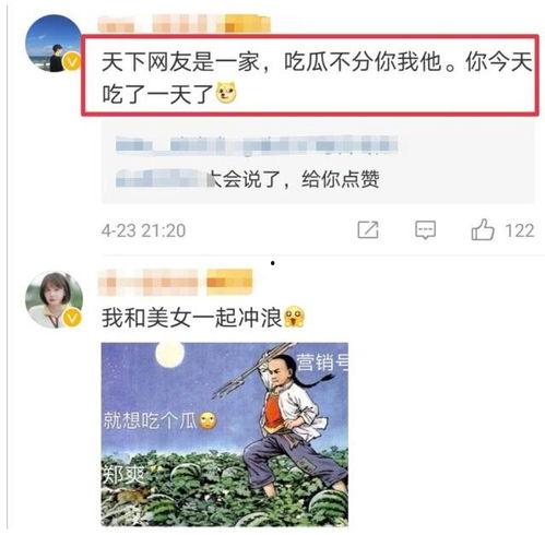 留言吃瓜观众,揭秘热门话题背后的故事