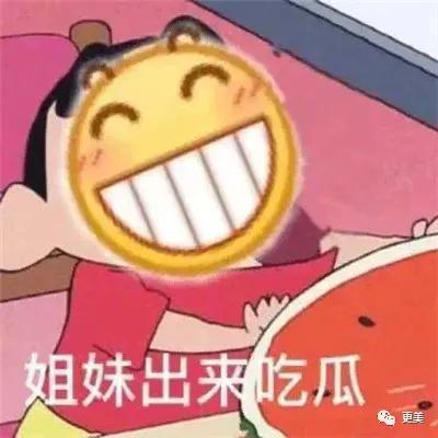 女回复吃瓜表情,揭秘女网友的神秘吃瓜表情