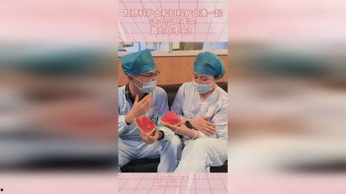 妇产科吃瓜护士,揭秘产房里的温馨与感动