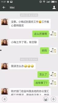 骗朋友吃瓜的套路