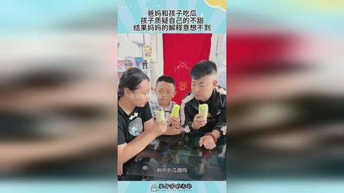 爸妈吃儿子的瓜新闻,家庭隐私边界引热议