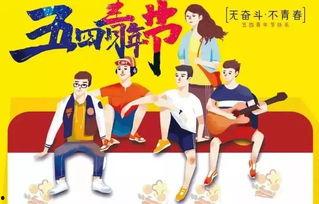 五四青年吃瓜视频